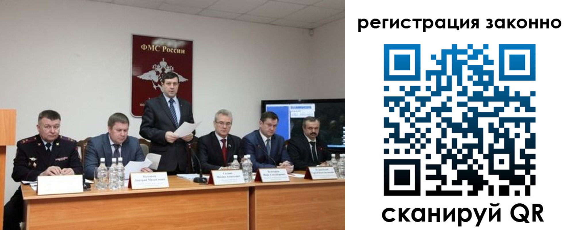 прописка от собственника в Первомайске