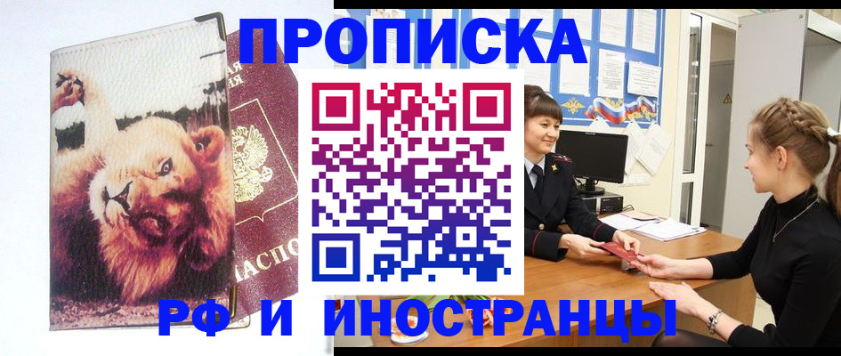 регистрация для школы в Первомайске