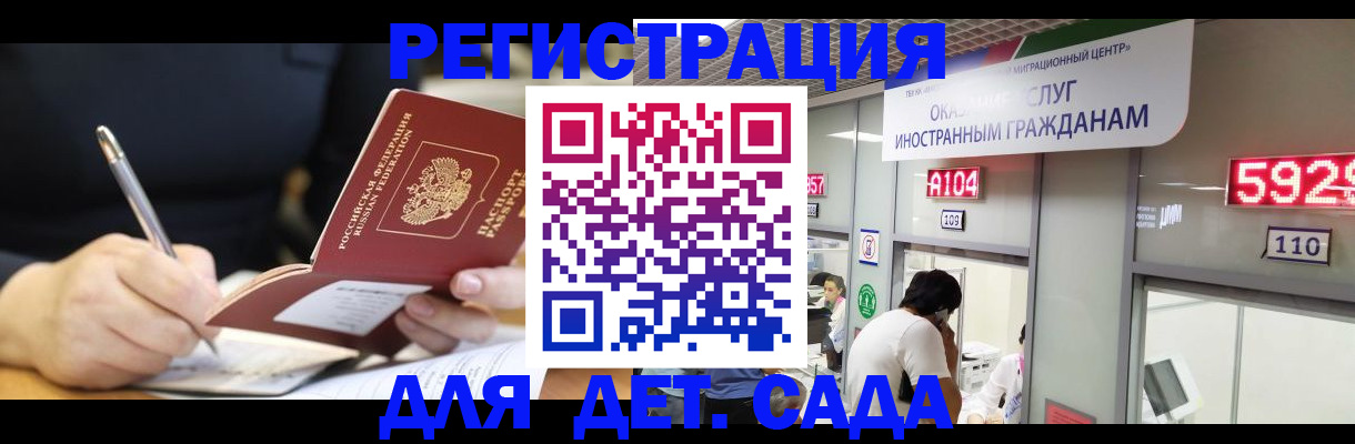 прописка гарантия в Первомайске