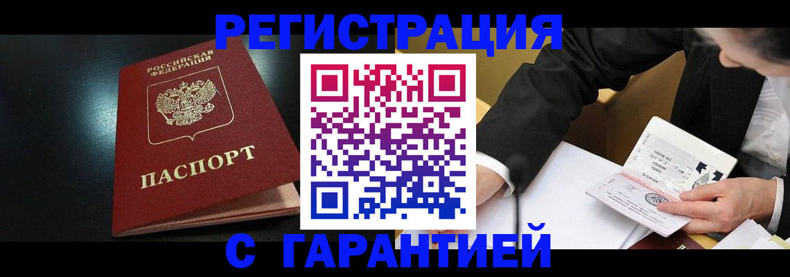 регистрация для дет. сада в Первомайске