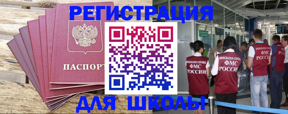 временная регистрация законно в Первомайске