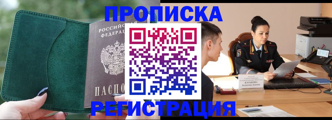 регистрация для школы в Первомайске